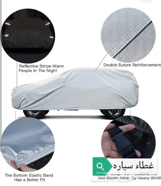 غطاء سيارة 2