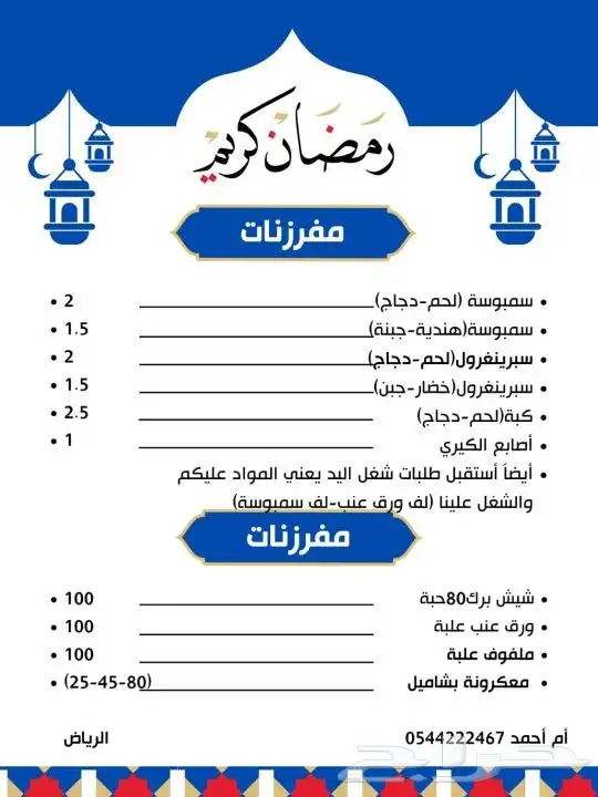 مفرزنات سمبوسة لف سمبوسة 0