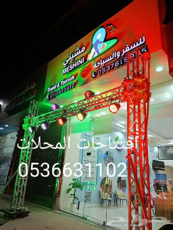 افتتاحات المحلات الجديده تاجير 9