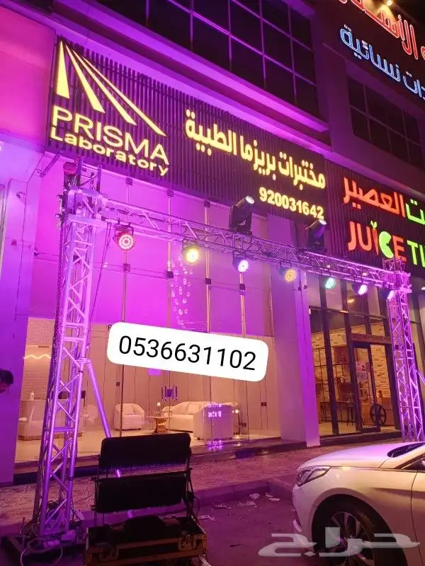 افتتاحات المحلات الجديده تاجير 5