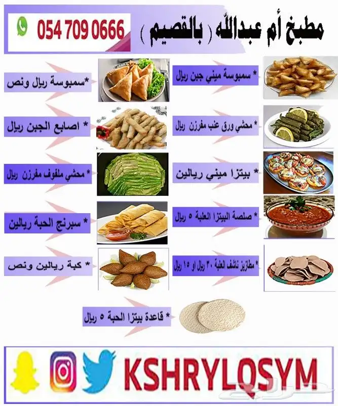 مفرزنات رمضان بريدة 0