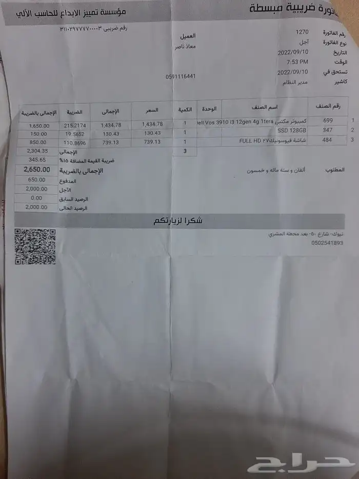كمبيوتر مكتبي 5