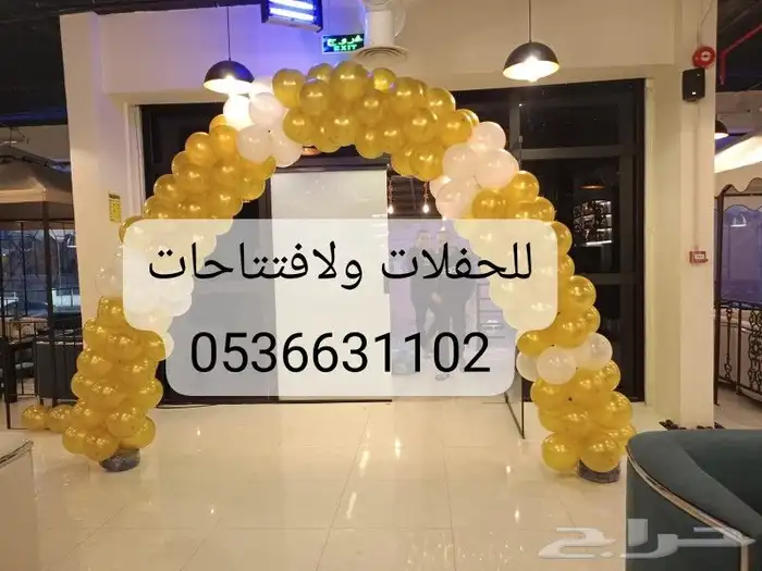 افتتاحات المحلات الجديده تاجير 6