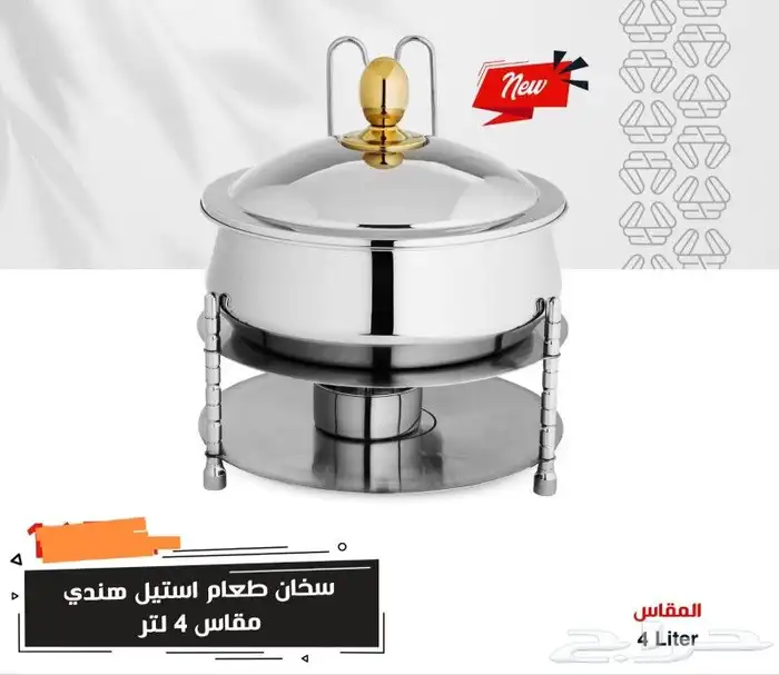 سخانات بوفيه اكل اعاشة فاخره مع استاند هندية 3