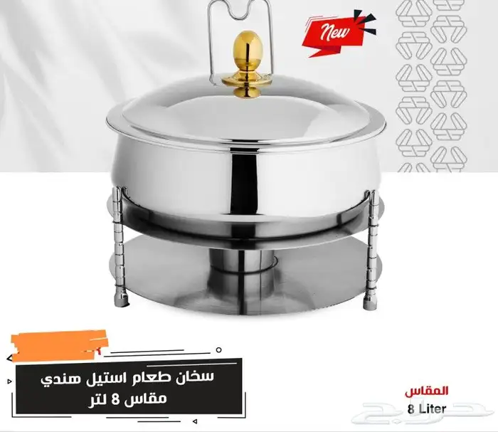 سخانات بوفيه اكل اعاشة فاخره مع استاند هندية 4