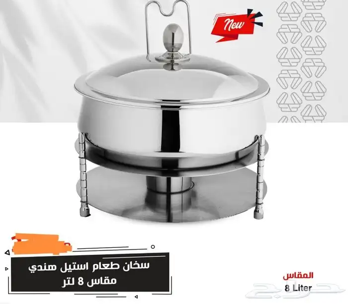 سخانات بوفيه اكل اعاشة فاخره مع استاند هندية 2