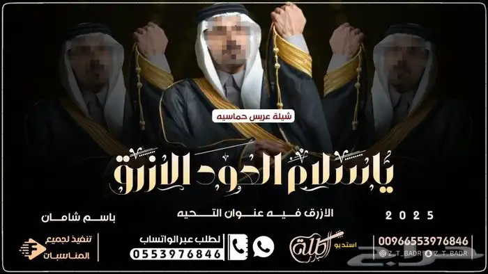 زفات عروس جديده   شيلات عروس   تخرج   مواليد  ترحيبيه 31