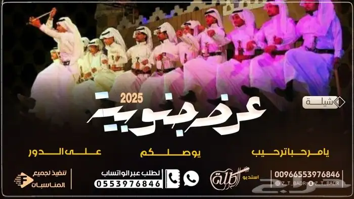 زفات عروس جديده   شيلات عروس   تخرج   مواليد  ترحيبيه 29