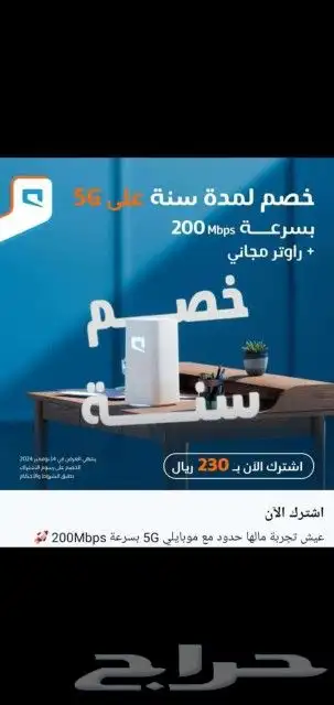 نت 5g 1
