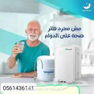 تخفيضات علي اجهزه التحليه المنزلية والخزانات والابار 10