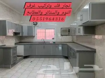 نجار فك وتركيب غرف النوم والستائر والمطابخ بجميع انواعها index