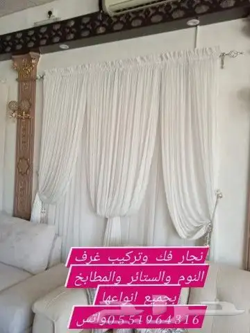 نجار فك وتركيب غرف النوم والستائر والمطابخ بجميع انواعها index