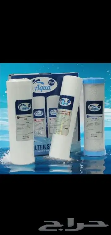 فلاتر تحليه وتنقيه المياه تيواني و فتنامي وتيواني امريكي 1