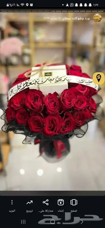 مندوب تنسيق وتوصيل ورد وهدايا 5