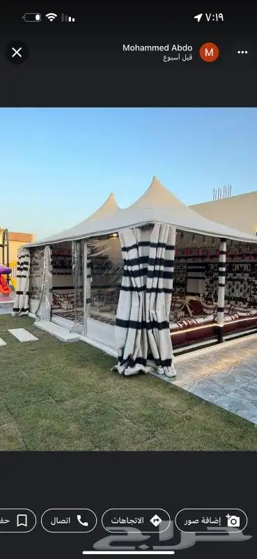 شاليهات ومخيمات رمال هيلز. للاجار اليومي الرياض حي الرمال 6