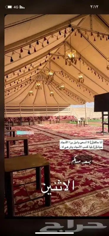 بيوت شعر جميع المقاسات ضد المطر وشمس 10