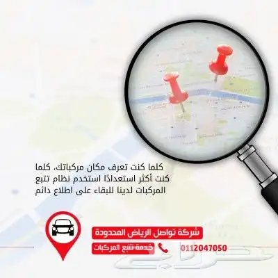عندك شاحنات في جازان تواصل تعطيك نظام تتبع منه مركباتك 3