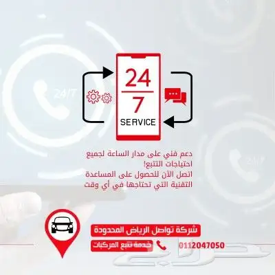 عندك شاحنات في جازان تواصل تعطيك نظام تتبع منه مركباتك 2
