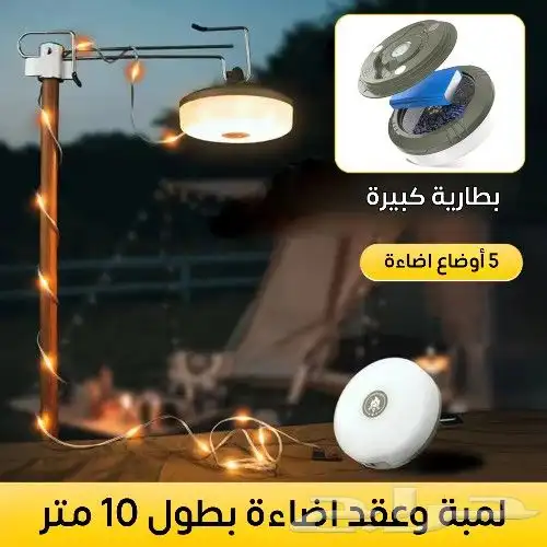 لمبة وعقد بطول 10 متر 1