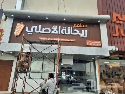 لوحات حروف بارزه دعاية واعلان تركيب لوحات محل اسمنت بورد 1