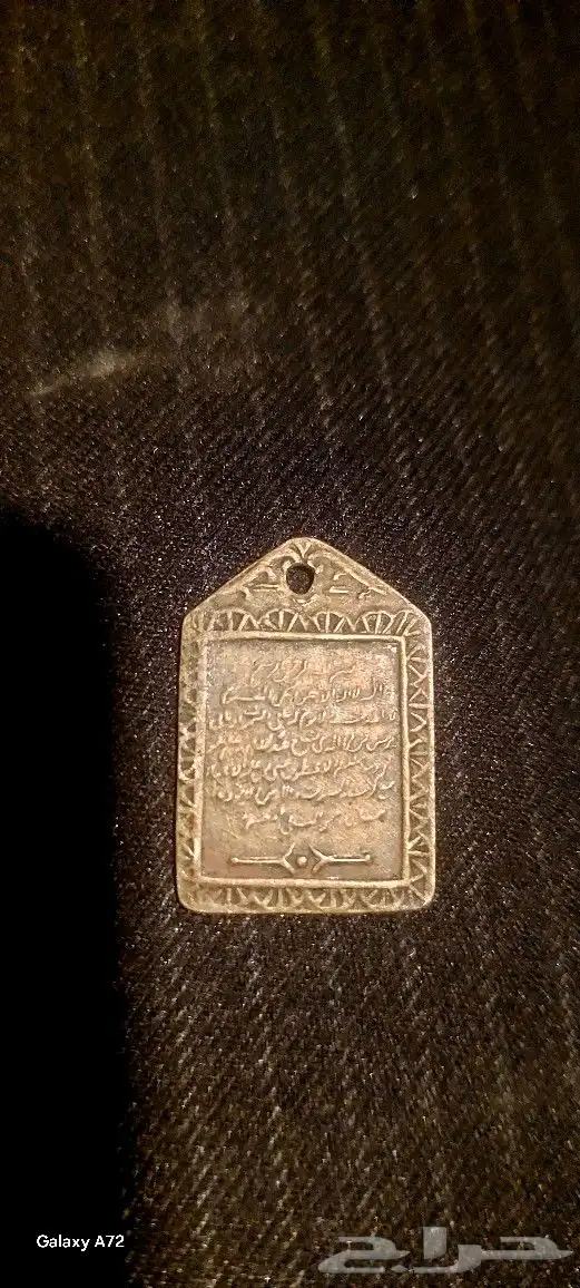قطعة من التراث 2