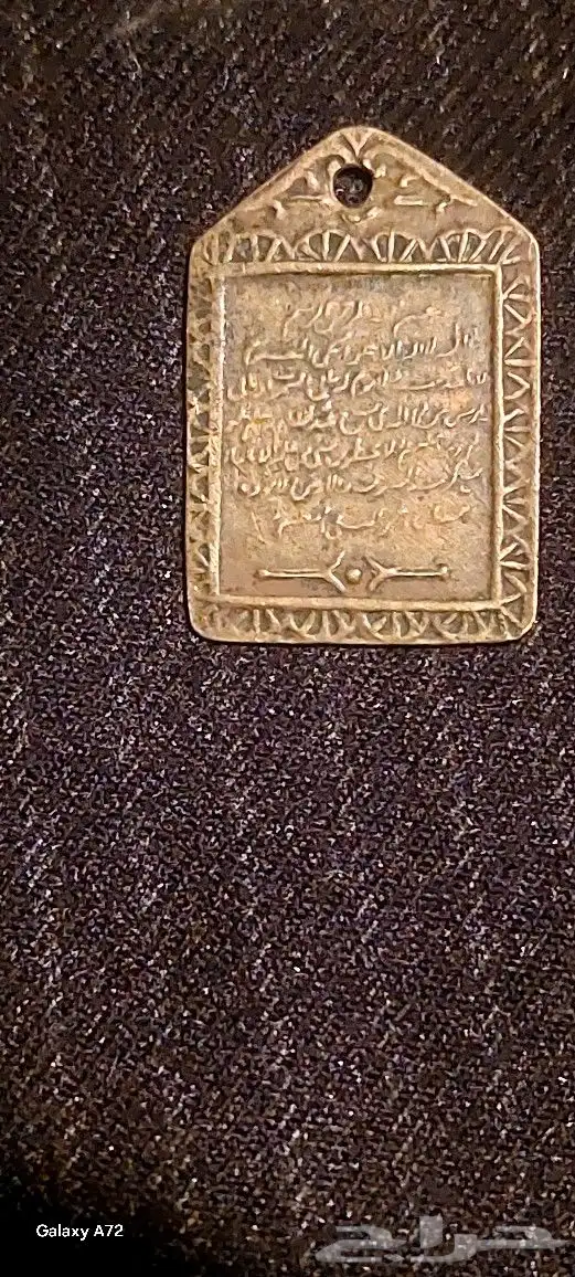 قطعة من التراث 0