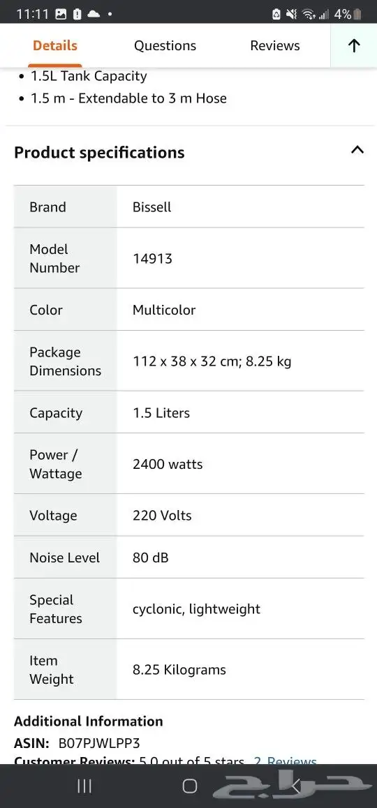 بيسيل مكنسة عامودية قدرة 2400 واط لتنظيف جميع الاسطح 1491 3