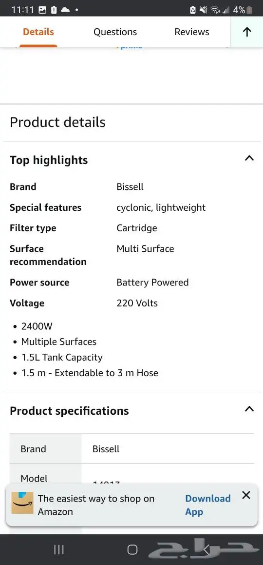 بيسيل مكنسة عامودية قدرة 2400 واط لتنظيف جميع الاسطح 1491 2