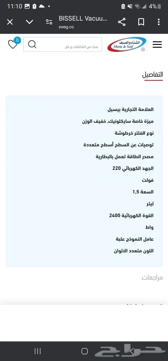 بيسيل مكنسة عامودية قدرة 2400 واط لتنظيف جميع الاسطح 1491 1
