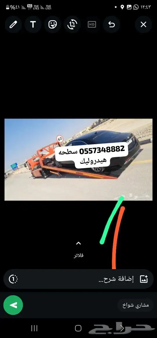 سطحه الدمام الرياض 0