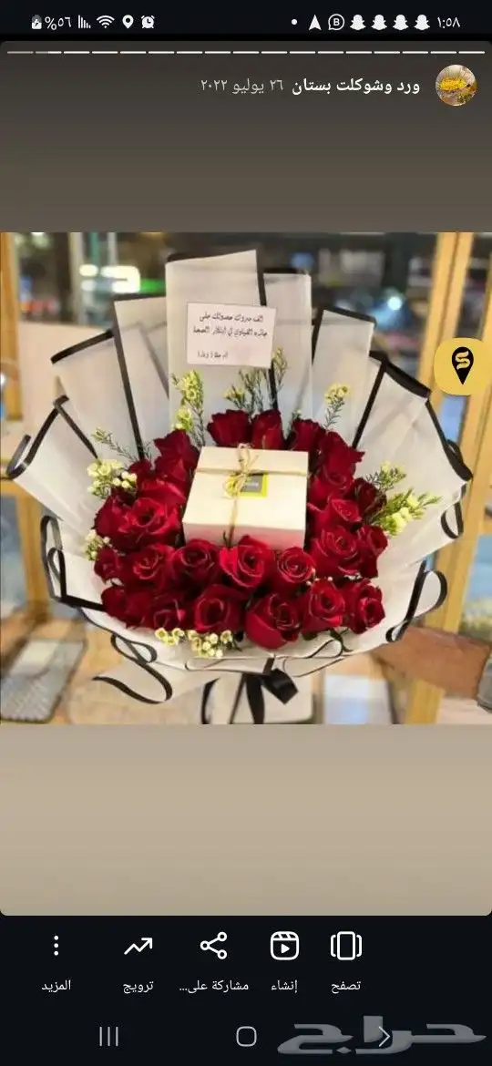 مندوب تنسيق وتوصيل ورد وهدايا 6