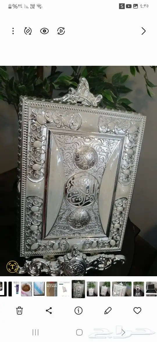 صندوق مخمل فضه وصدف لقران الكريم 2