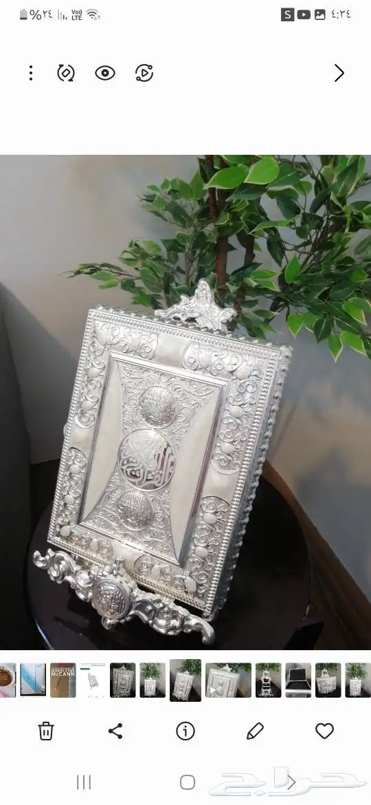 صندوق مخمل فضه وصدف لقران الكريم 4