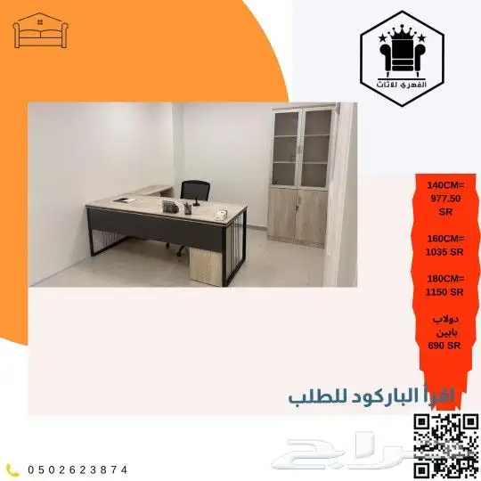 مكاتب  اثاث_مكتبي  مكتب  تاثيث_مشاريع  اثاث_مكتبي  مكتب  مك 10