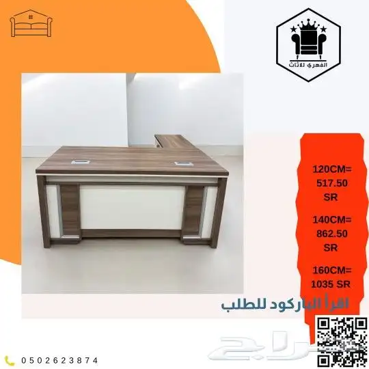 مكاتب  اثاث_مكتبي  مكتب  تاثيث_مشاريع  اثاث_مكتبي  مكتب  مك 2