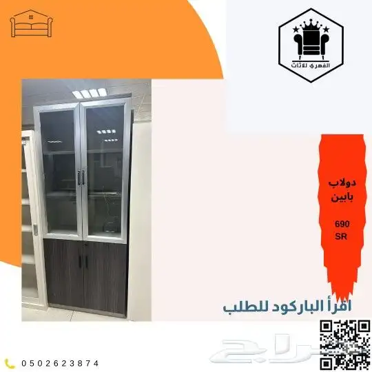 مكاتب  اثاث_مكتبي  مكتب  تاثيث_مشاريع  اثاث_مكتبي  مكتب  مك 5