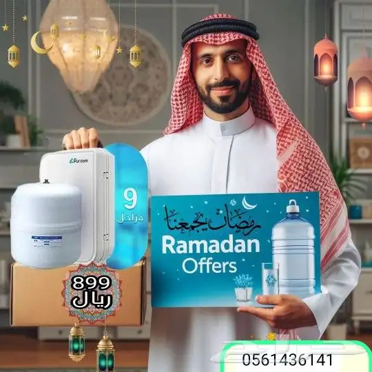 تخفيضات علي اجهزه التحليه المنزلية والخزانات والابار 11