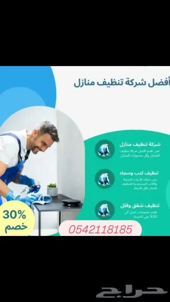افضل شركه تنظيف في جده كنب بالبخار 2
