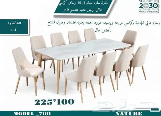 طاولات طعام وخدمه 18