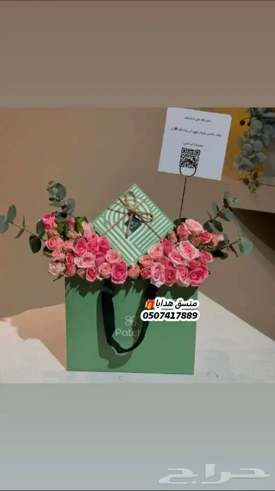 محل توصيل هدايا ورد أبها خميس مشيط واحد رفيده 4