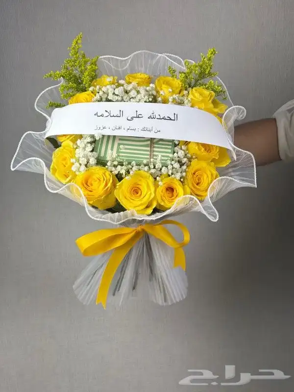 مندوب تنسيق وتوصيل ورد وهدايا 2