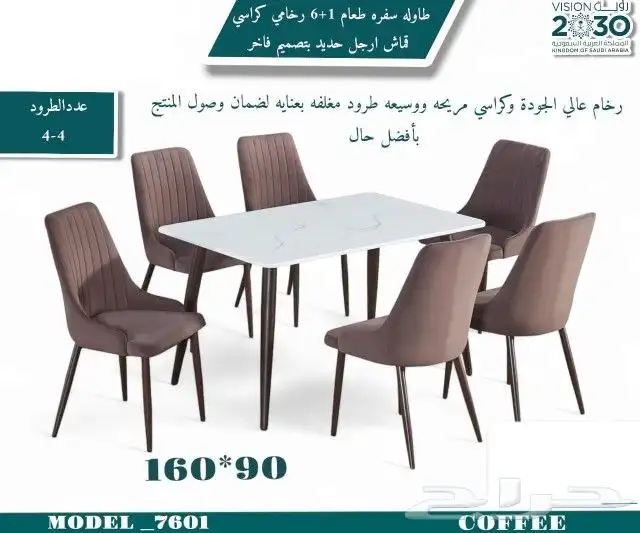 طاولات طعام وخدمه 15