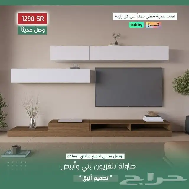 طاولة تلفاز حديثه 4