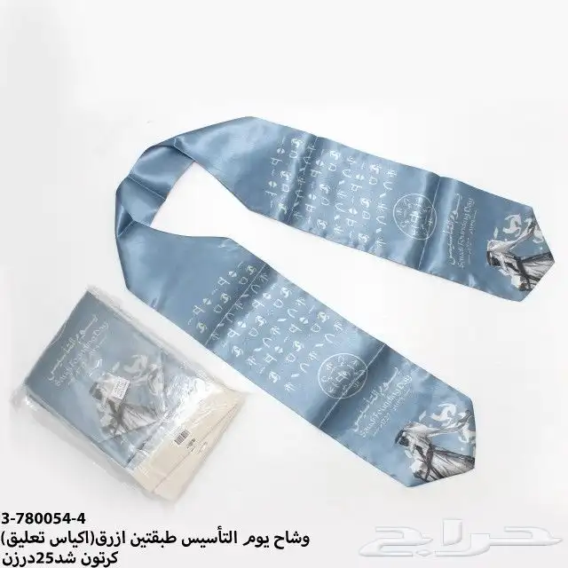 اعلام وشاحات التاسيس 7