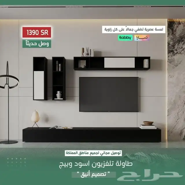 طاولة تلفاز حديثه 0