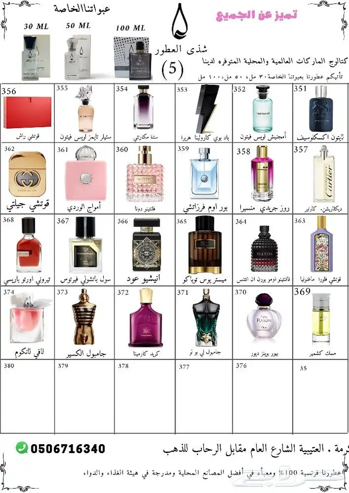 عطر هالفيتي من براند بنهالنغز 6