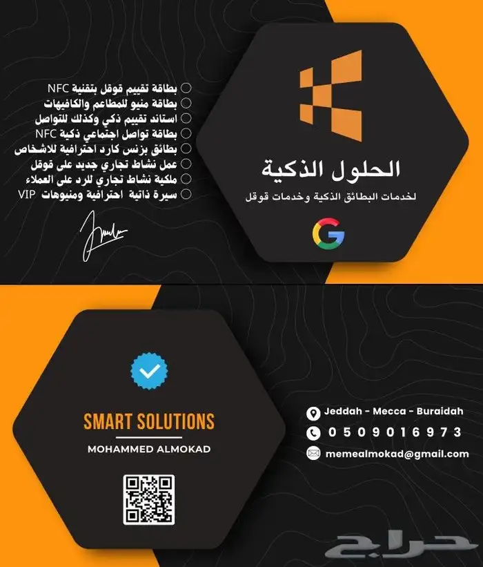 بطائق واستاندات تقييمات جوجل ( قوقل) 0