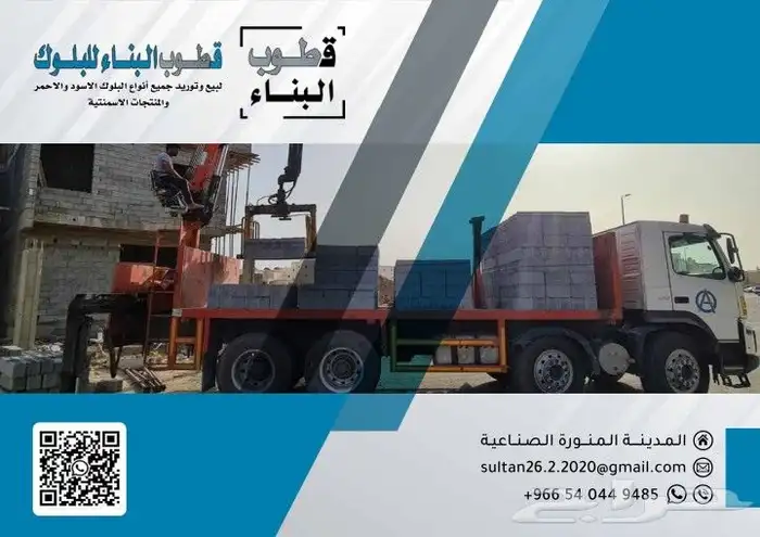 بلوك طوب بركاني من المدينة 6