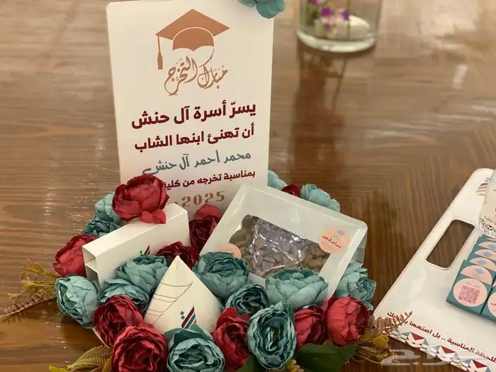 هدايا وتوزيعات الحفلات والمناسبات 2