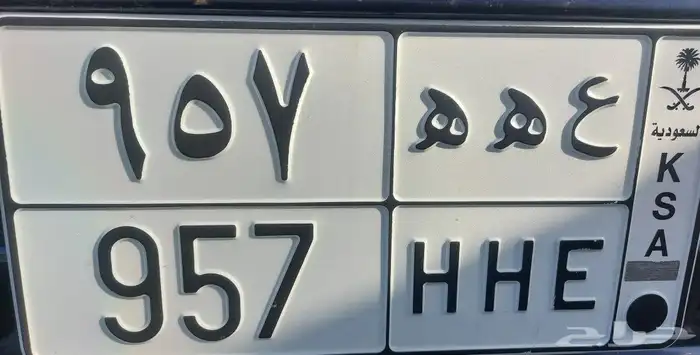 لوحه للبيع ع ه ه 957 تم البيع تم البيع 1